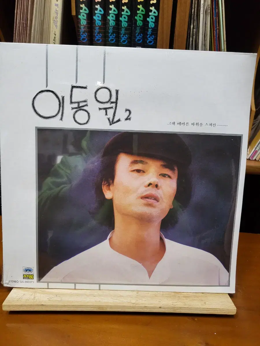 이동원 2집 LP 미개봉